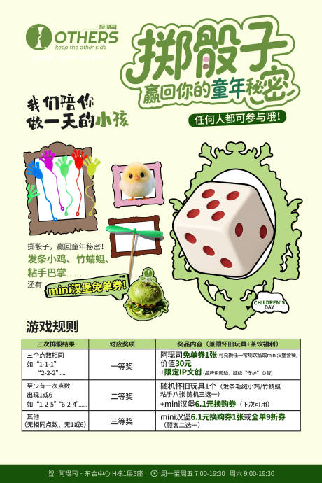 源文件下载【享设计】搜索编号：30840037106014009【61儿童节餐饮奶茶咖啡套餐活动KT】