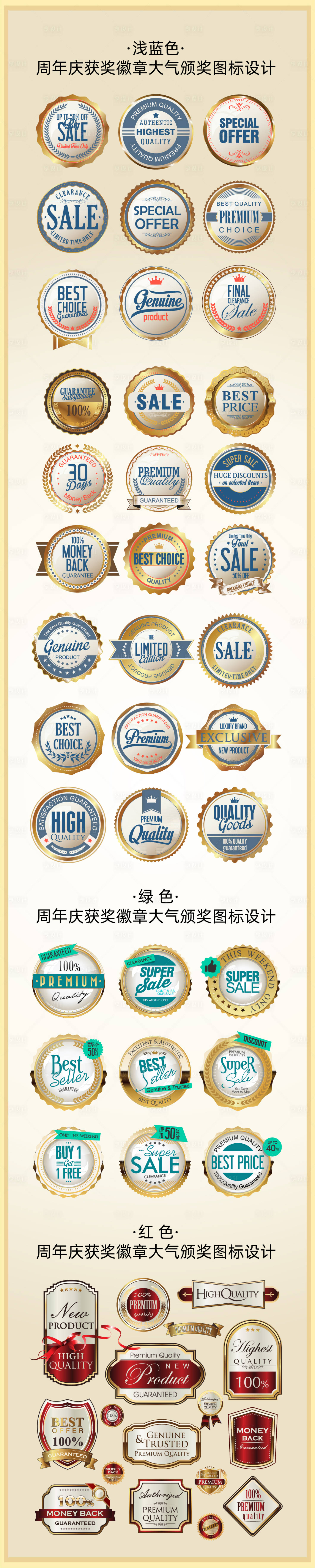 源文件下载【享设计】搜索编号：66840036677998816【多色周年庆促销获奖徽章icon图标】