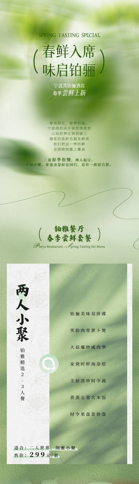 源文件下载【享设计】搜索编号：81480036653738549【春季产品推文】