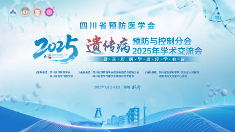 源文件下载【享设计】搜索编号：79440036961413818【遗传病主K2】