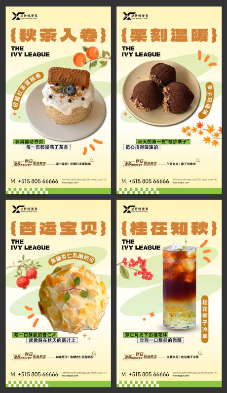 源文件下载【享设计】搜索编号：10360036828475959【甜品海报】