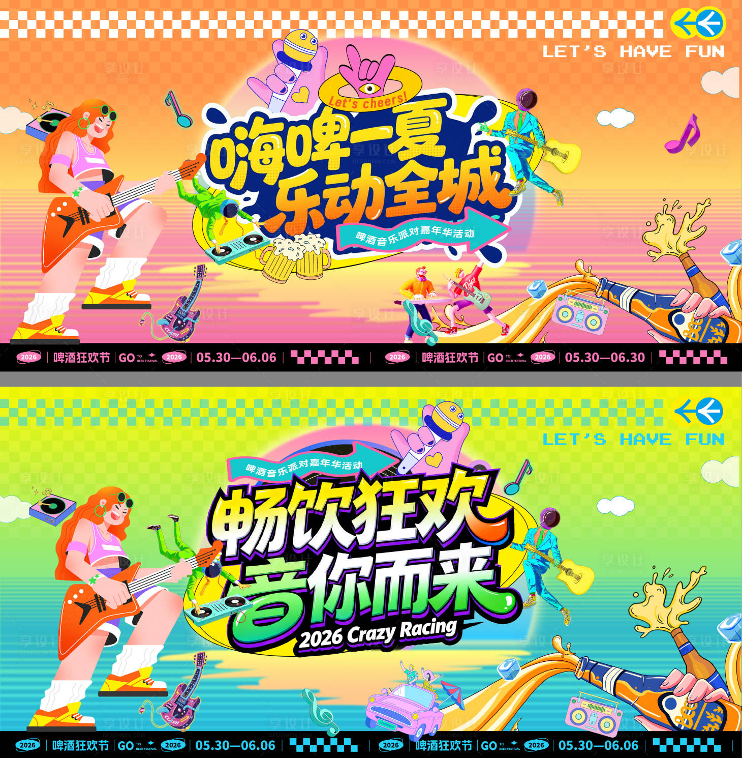 源文件下载【享设计】搜索编号：84000036790208469【活动主画面】