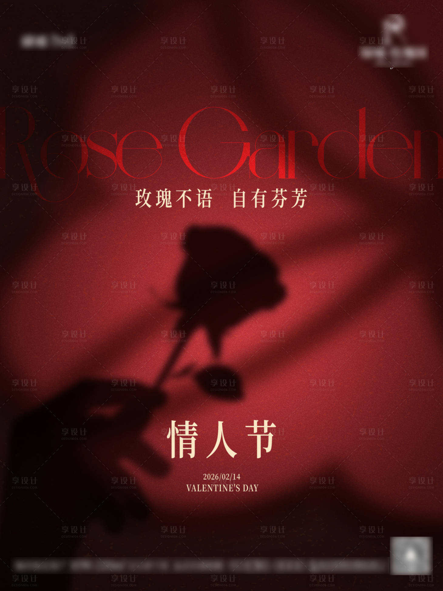 源文件下载【享设计】搜索编号：65340036802992861【高端法式别墅地产简约情人节单图】
