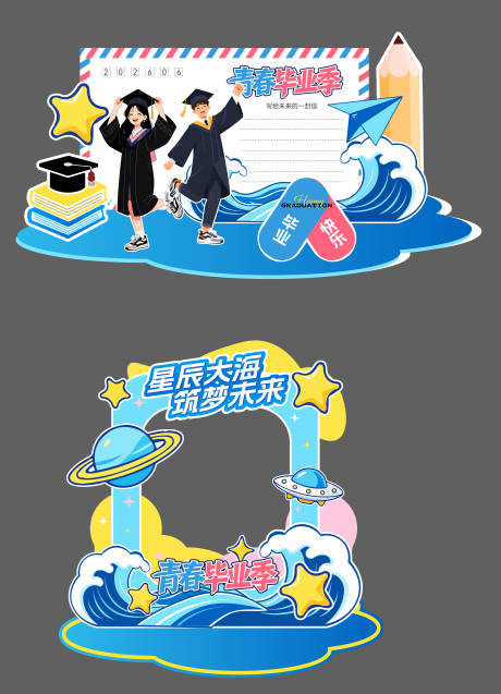 源文件下载【享设计】搜索编号：60220036759332744【毕业季美陈】