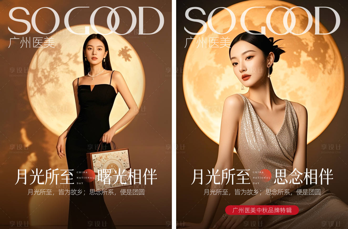 源文件下载【享设计】搜索编号：65150036651318704【医美端午视频封面】
