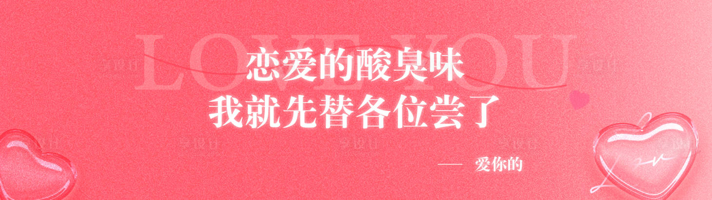 源文件下载【享设计】搜索编号：38100036789869938【告白大屏】