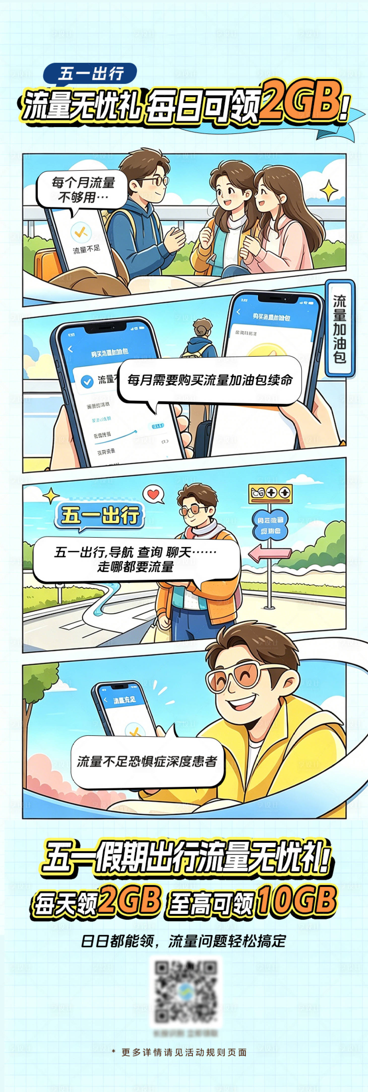 源文件下载【享设计】搜索编号：71270036708081930【图文长图】