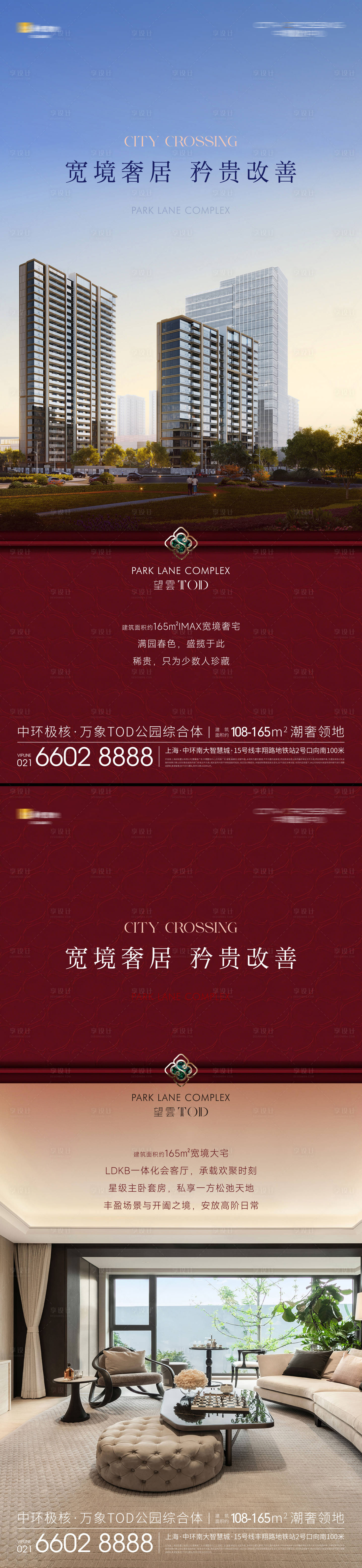 源文件下载【享设计】搜索编号：81480036900637154【户型海报】