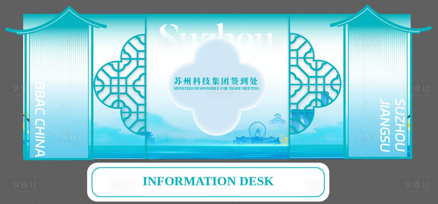 源文件下载【享设计】搜索编号：96350036818863534【新中式活动签到板背景板】