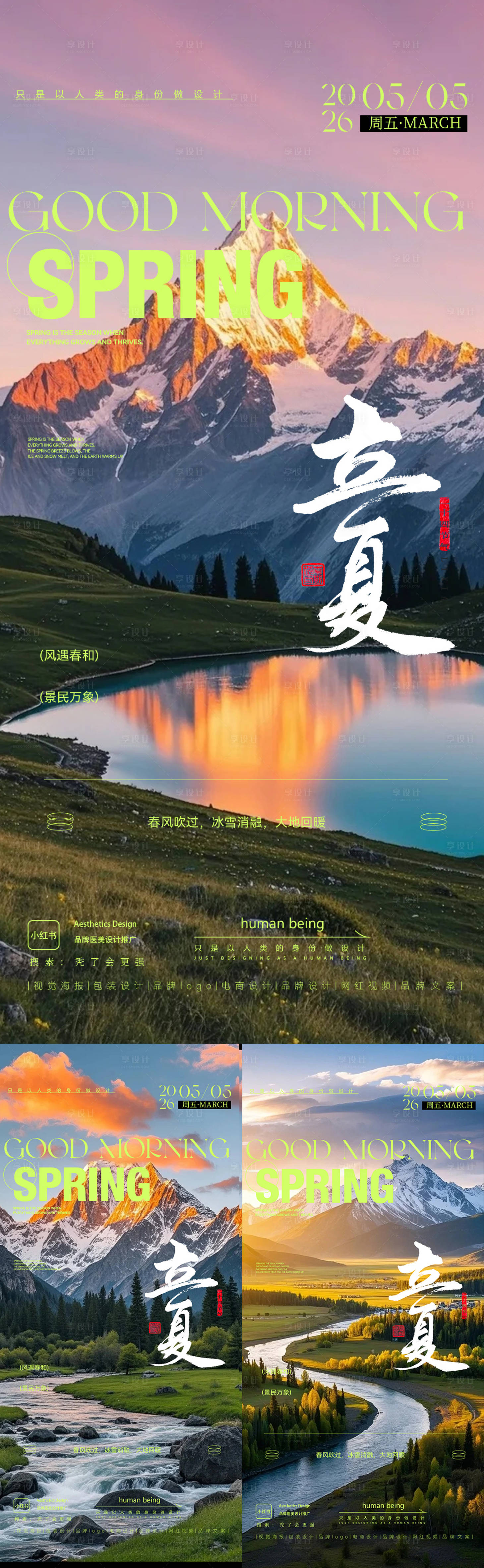 源文件下载【享设计】搜索编号：36350036784304411【节日海报】