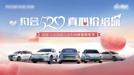 源文件下载【享设计】搜索编号：13400036745291729【520团购会主画面情人节 】