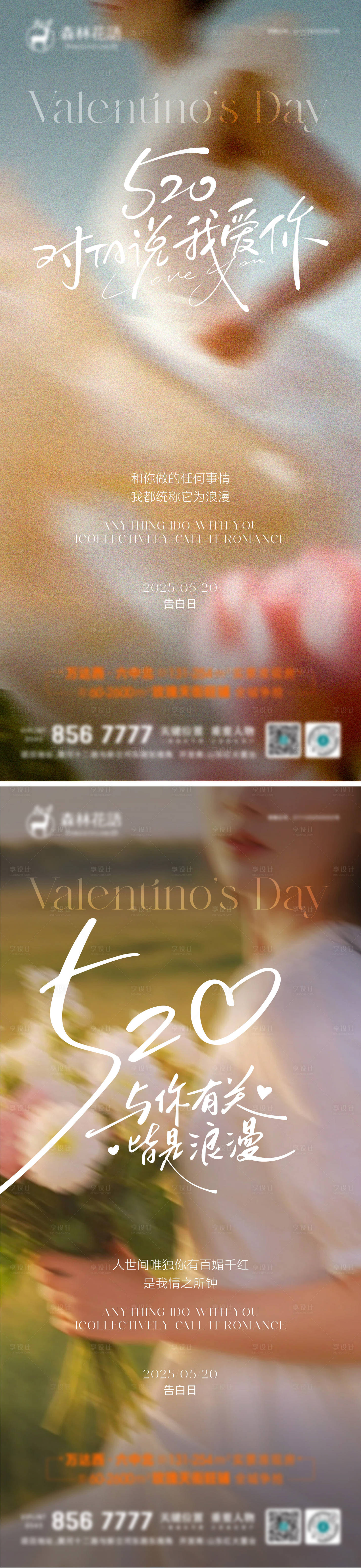源文件下载【享设计】搜索编号：94550036756376741【520海报】