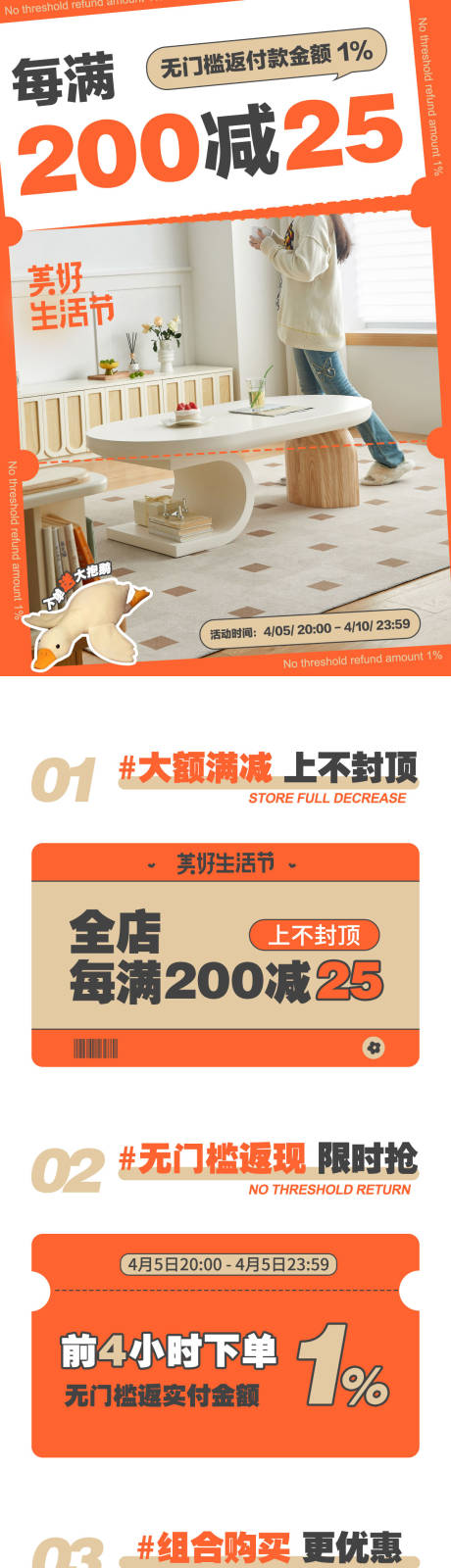 源文件下载【享设计】搜索编号：88430036664242214【美好生活节主图奶油风家具海报首页】