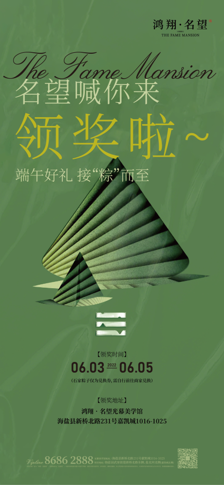 源文件下载【享设计】搜索编号：15950036678278462【端午节宣传海报】
