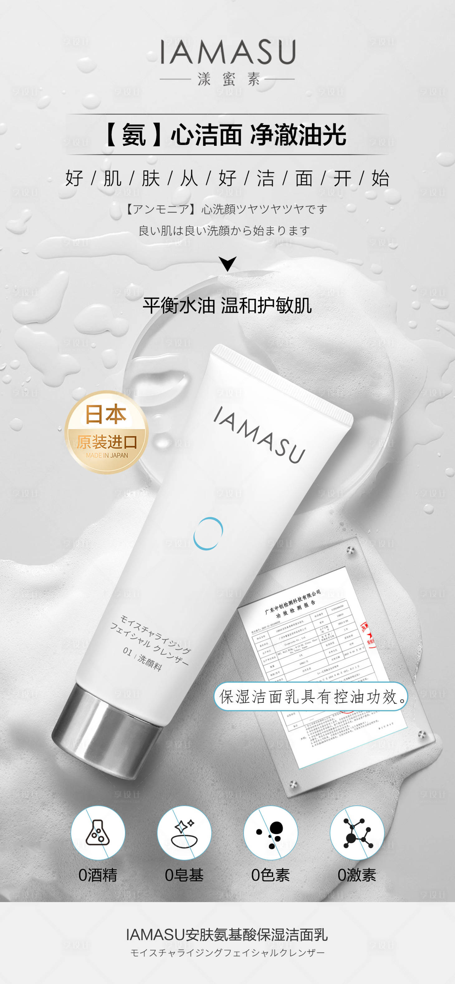 源文件下载【享设计】搜索编号：71030036712885505【洗面奶】
