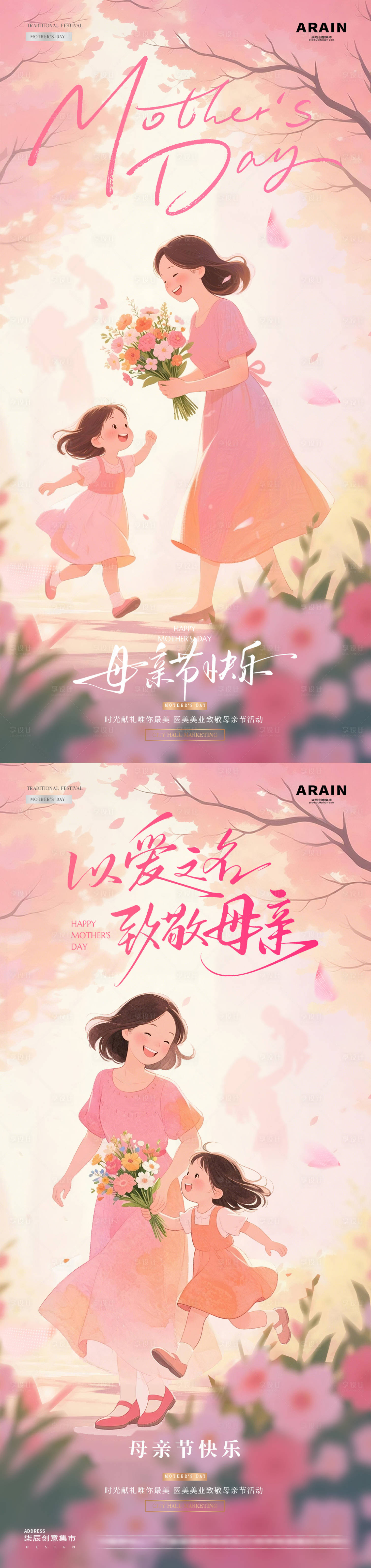 源文件下载【享设计】搜索编号：14640036665329157【医美母亲节康乃馨插画海报】