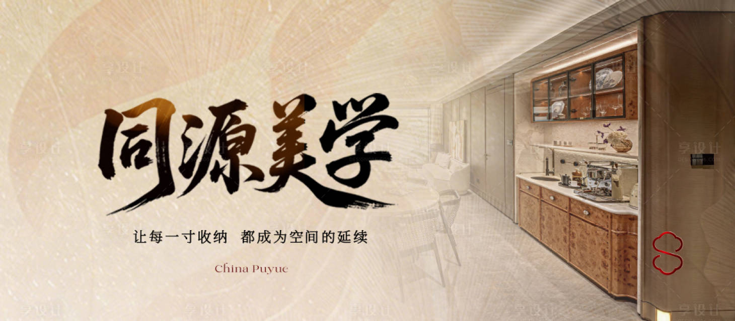 源文件下载【享设计】搜索编号：81710036747604702【banner公众号封面】