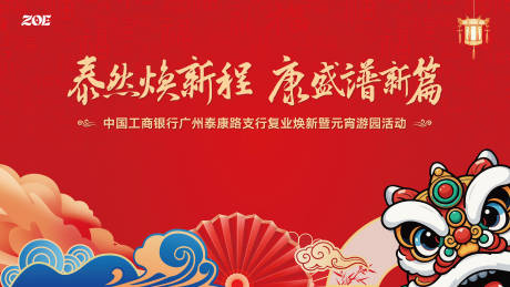 源文件下载【享设计】搜索编号：82130036819618408【泰然焕新主画面】