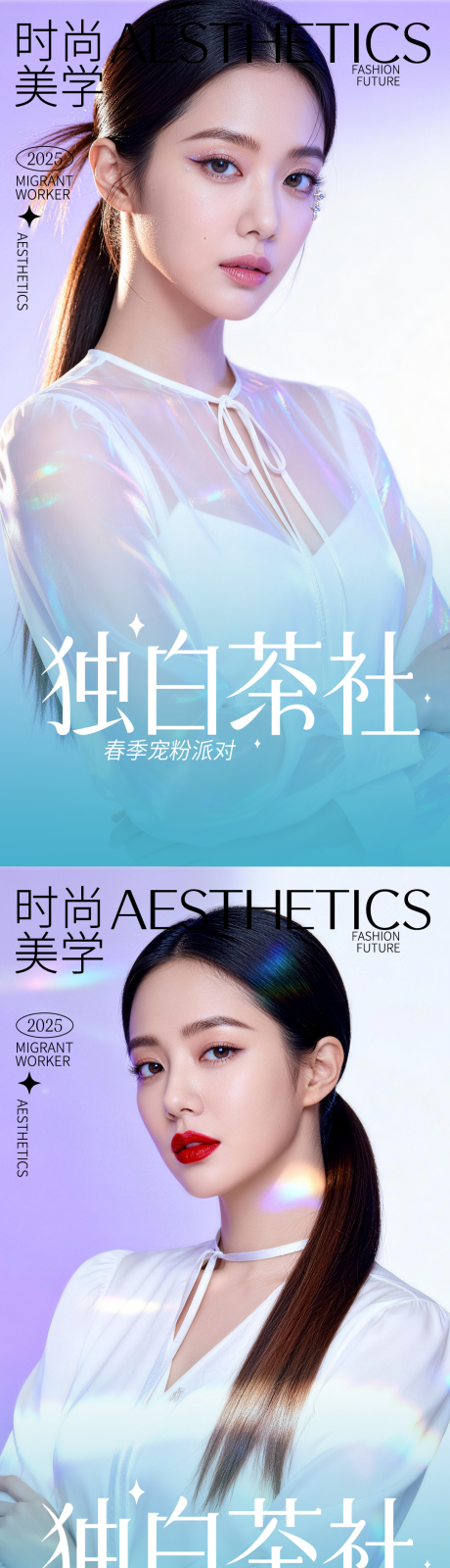 源文件下载【享设计】搜索编号：36830036657891906【医美海报】