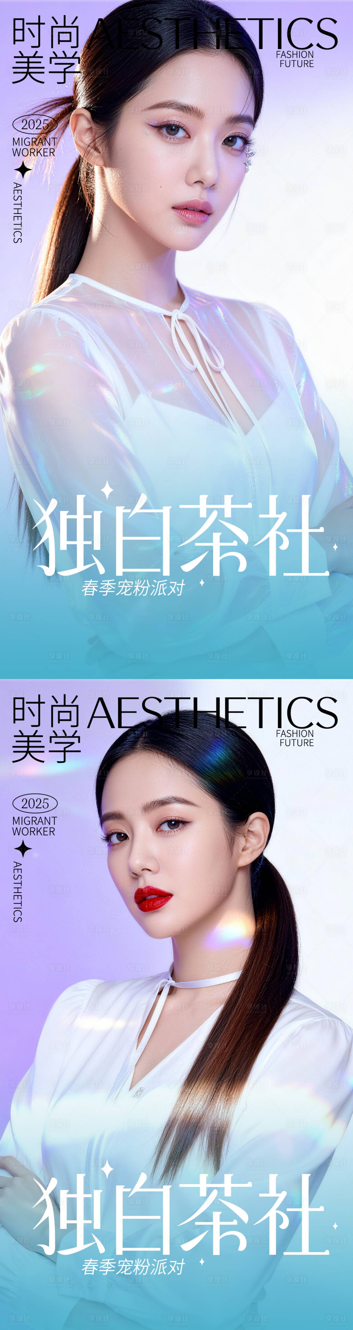 源文件下载【享设计】搜索编号：36830036657891906【医美海报】