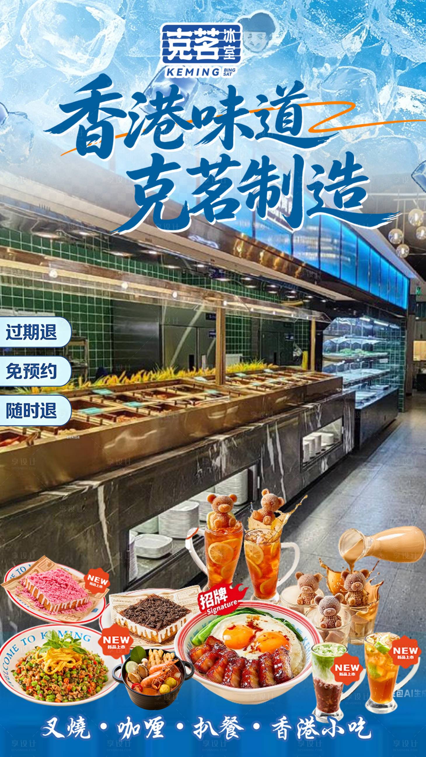 源文件下载【享设计】搜索编号：13390036804419924【海鲜美食直播贴片】