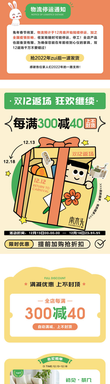 源文件下载【享设计】搜索编号：18090036662499683【家具首页设计】