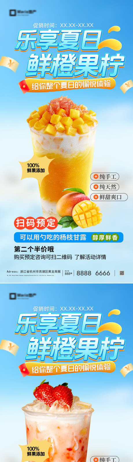 源文件下载【享设计】搜索编号：30730036693653876【奶茶饮品海报】