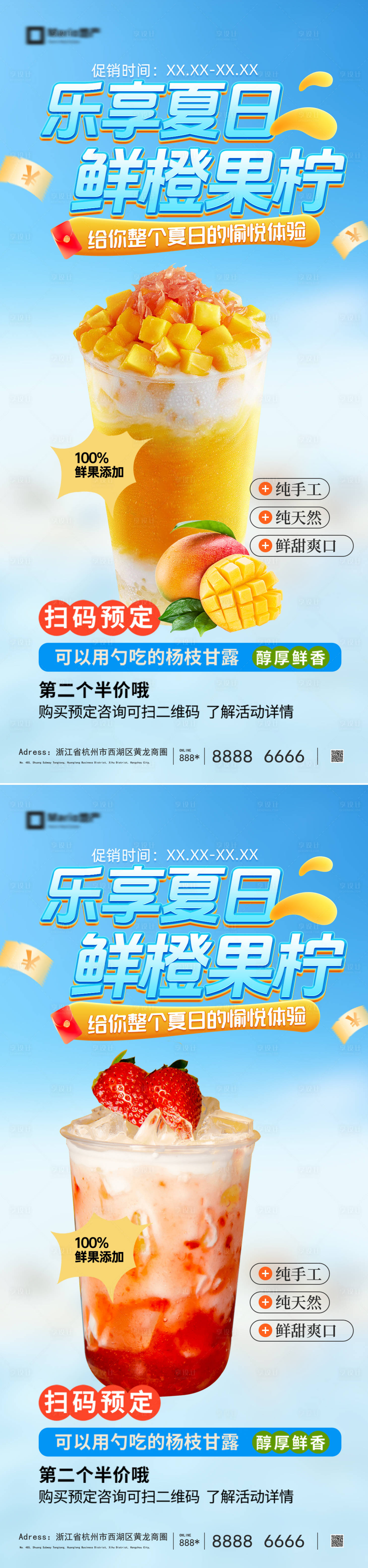 源文件下载【享设计】搜索编号：30730036693653876【奶茶饮品海报】