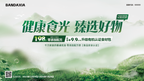 源文件下载【享设计】搜索编号：50370036967516280【活动kv】