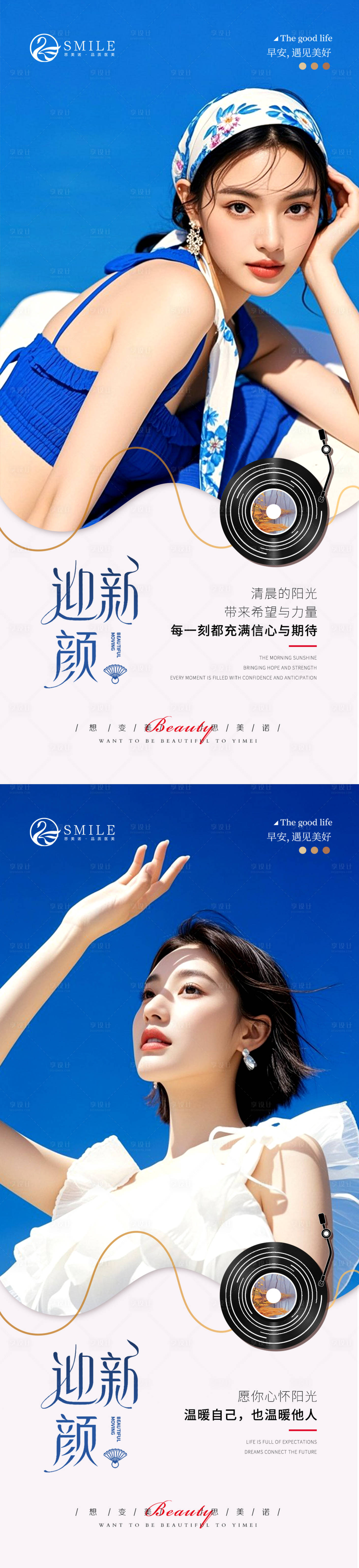 源文件下载【享设计】搜索编号：33310036808565703【早安图】