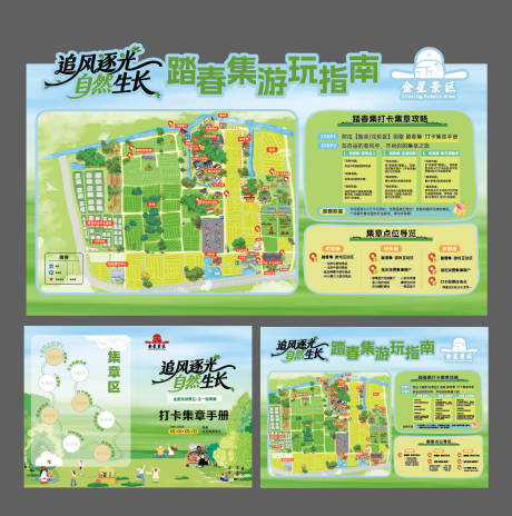 源文件下载【享设计】搜索编号：11830036660372468【市集导览图集章卡】