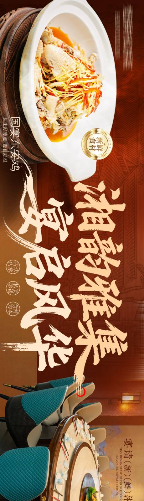 源文件下载【享设计】搜索编号：65700036688806290【大众点评宴请五连图】