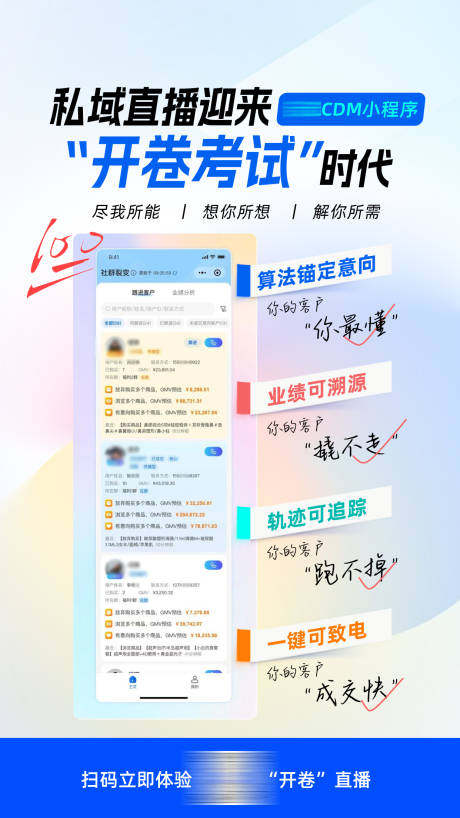 源文件下载【享设计】搜索编号：82740037035244021【私域直播海报】