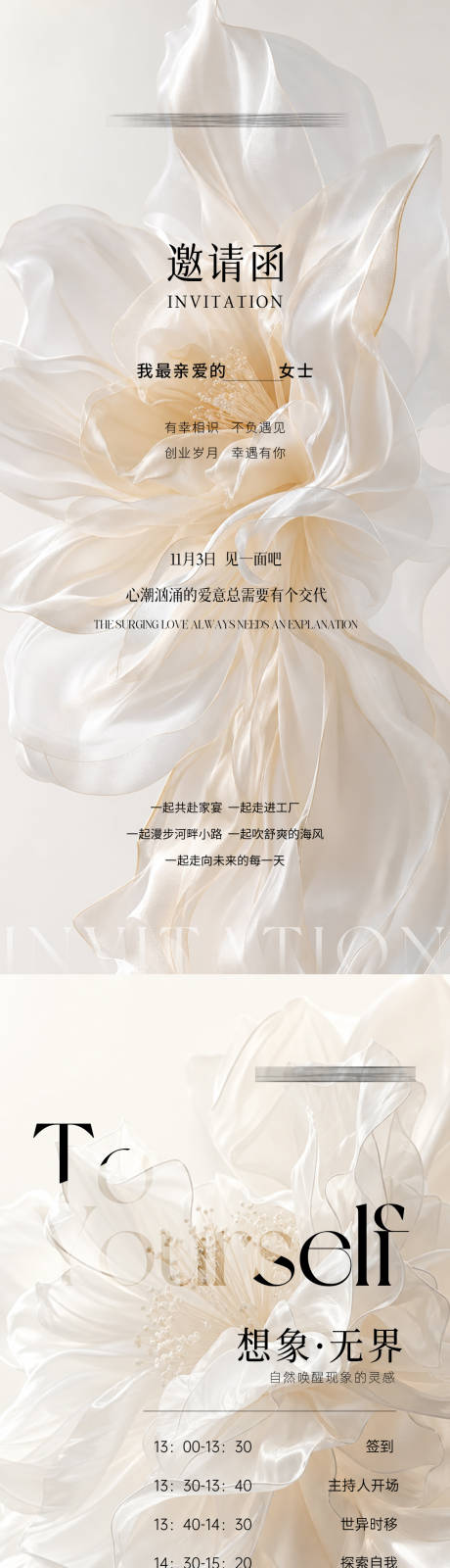 源文件下载【享设计】搜索编号：39980036746333565【邀请函】
