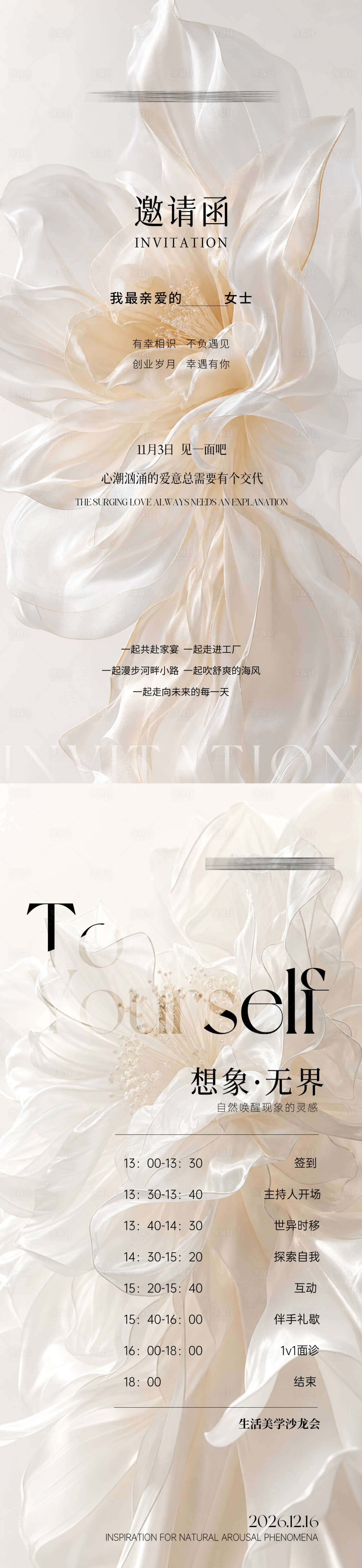 源文件下载【享设计】搜索编号：39980036746333565【邀请函】