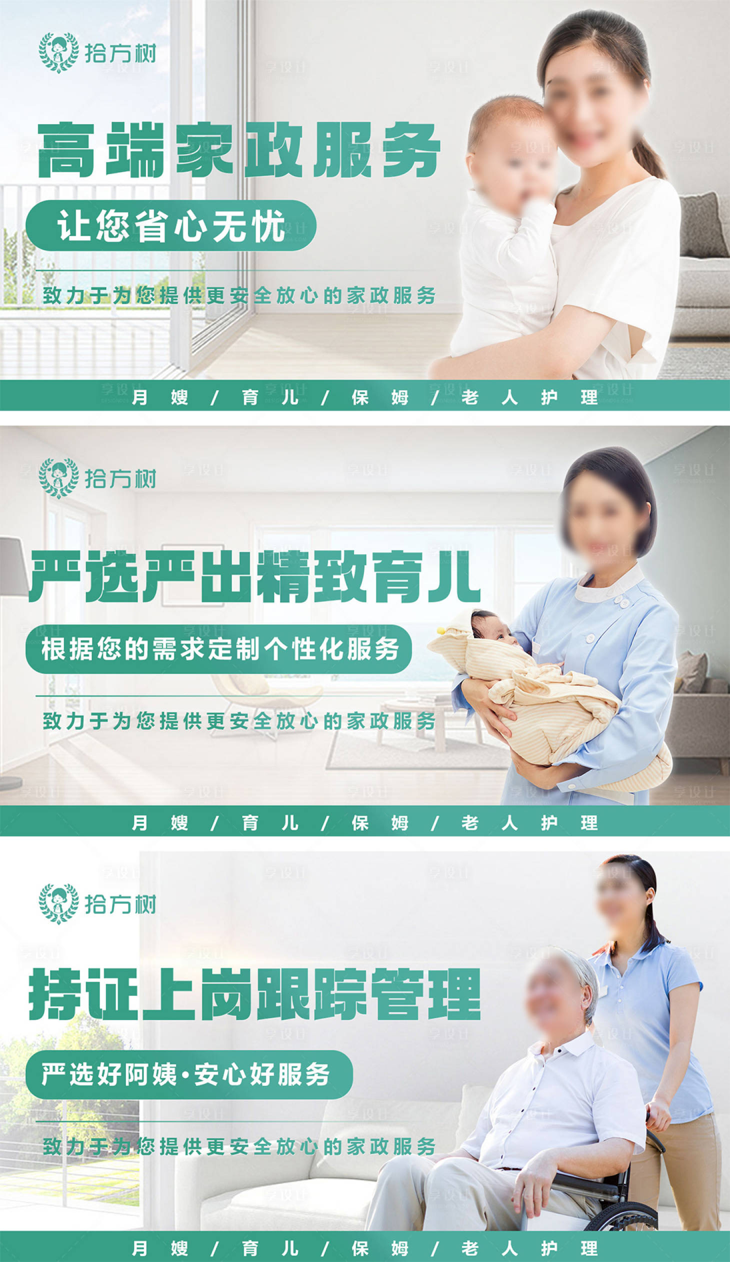 源文件下载【享设计】搜索编号：44250036893481957【大众点评家政清洁保轮播图banner】