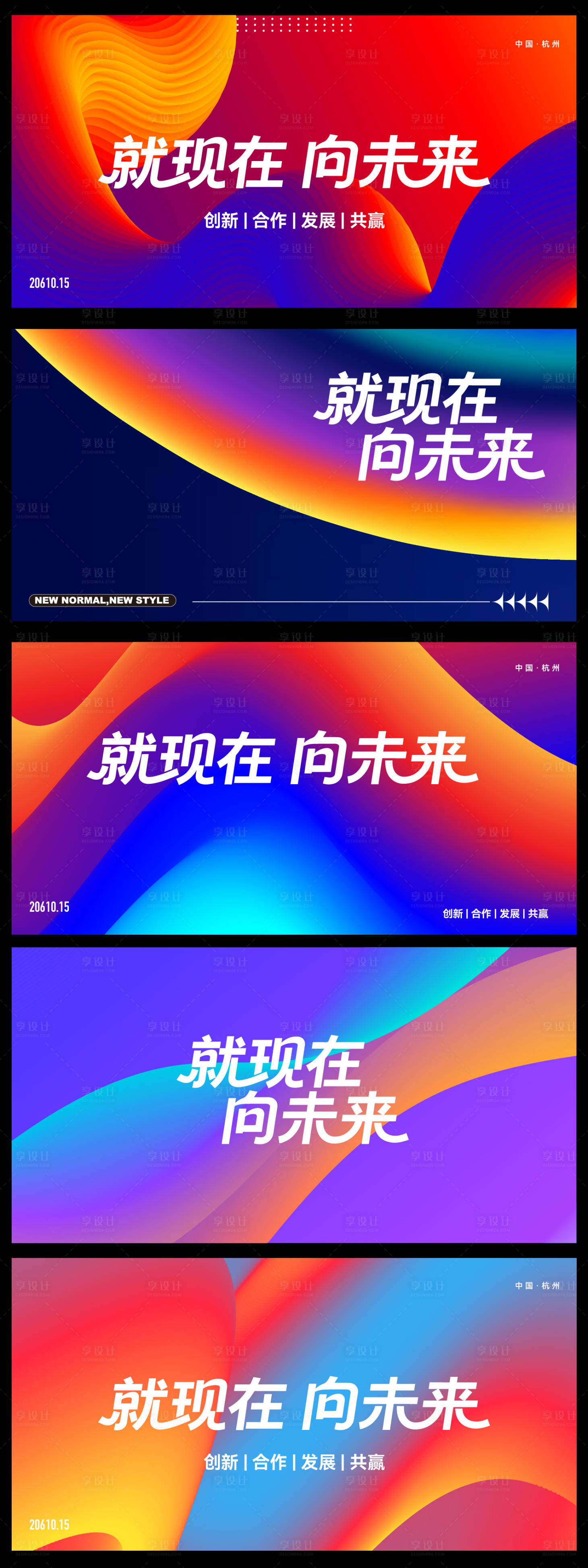 源文件下载【享设计】搜索编号：36160036774569947【科技活动展板】