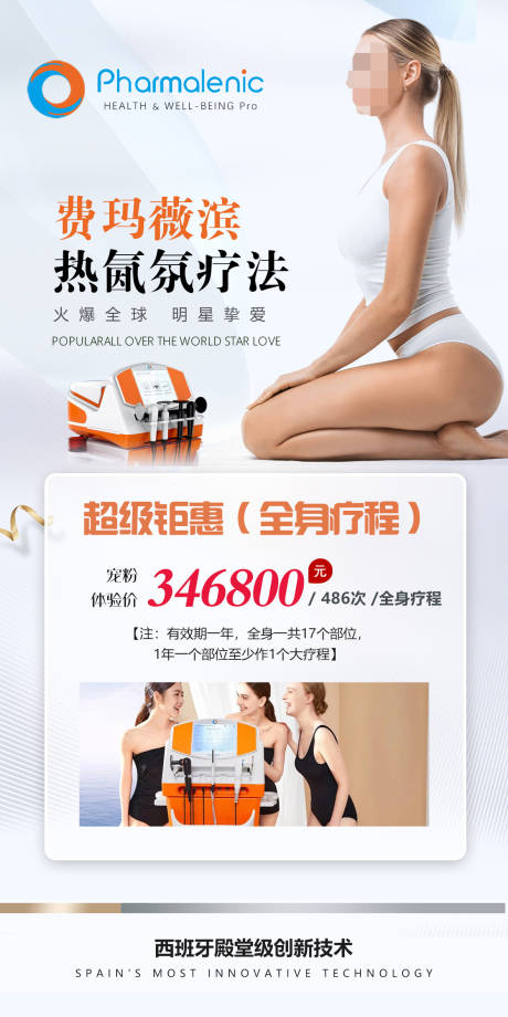 源文件下载【享设计】搜索编号：95410037025761838【仪器海报】