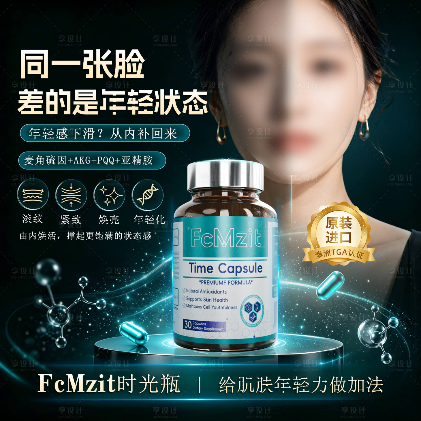 源文件下载【享设计】搜索编号：55920036832177762【时光瓶商品卡】