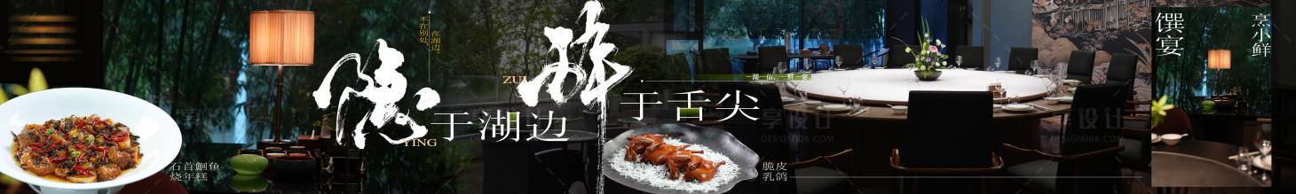 源文件下载【享设计】搜索编号：20780036837501164【点评常规中式餐饮高级五连图】