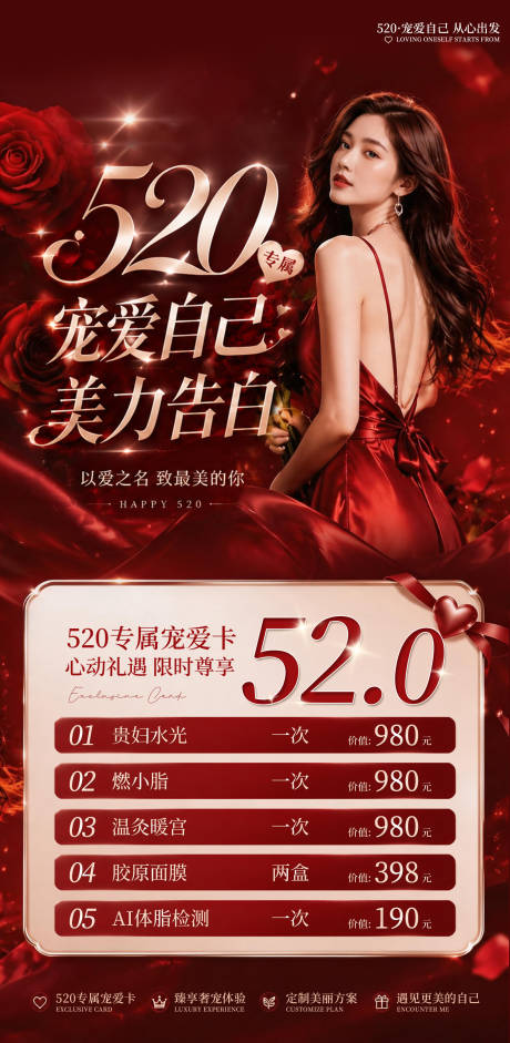 源文件下载【享设计】搜索编号：56220036882083128【520情人节海报】