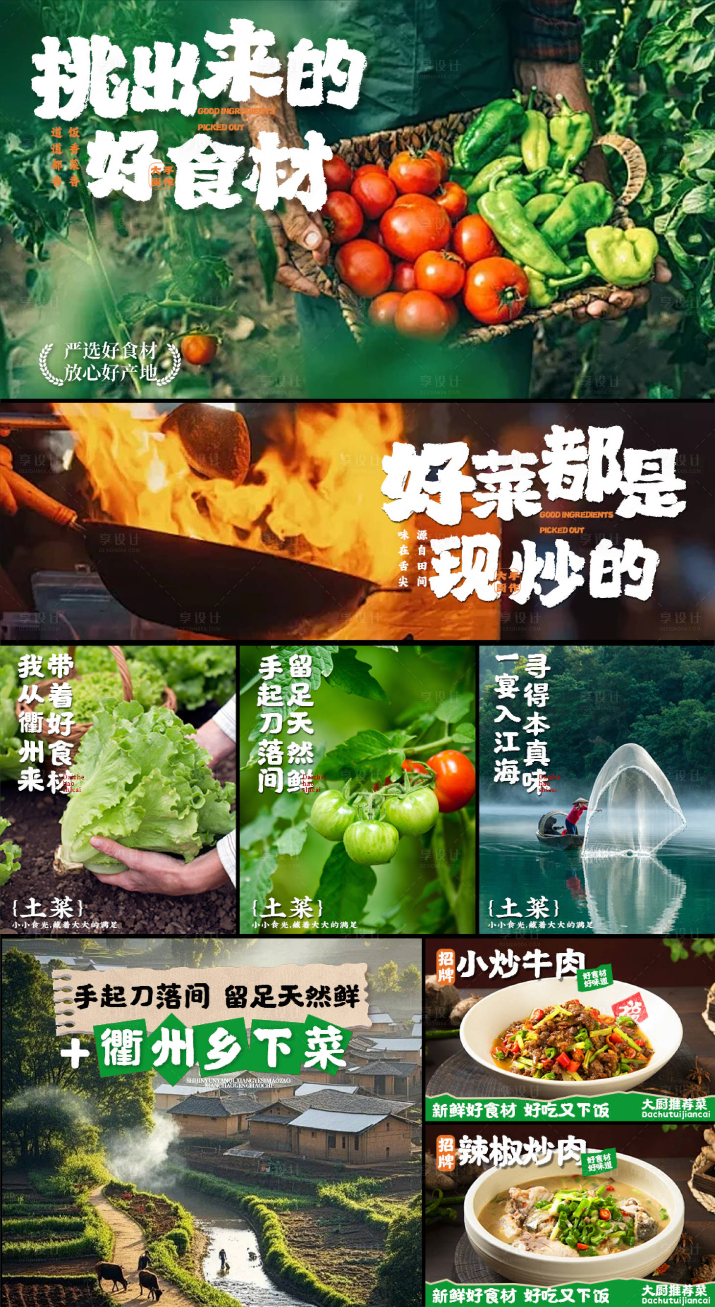 源文件下载【享设计】搜索编号：95050036727355477【炒菜类外卖店招banner】