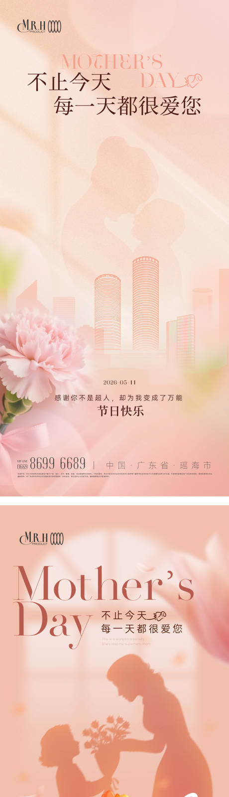 源文件下载【享设计】搜索编号：67160036682805968【剪影花朵温馨母亲节系列海报】