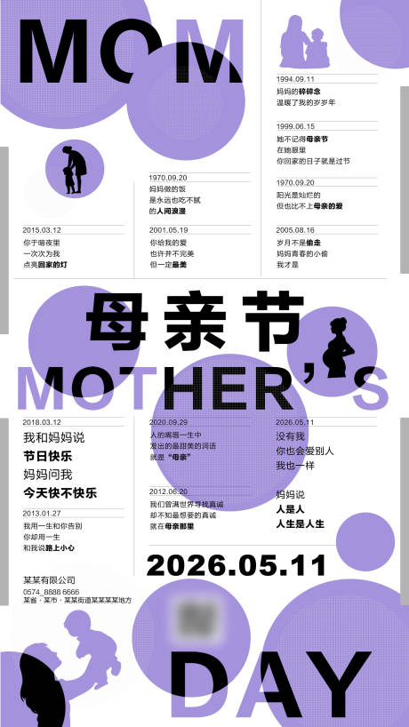 源文件下载【享设计】搜索编号：13700036704101912【母亲节海报】