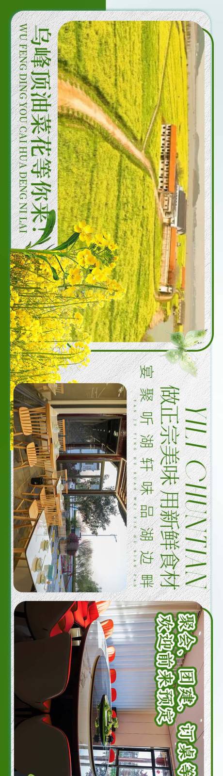 源文件下载【享设计】搜索编号：45730036860513637【五连图海报】