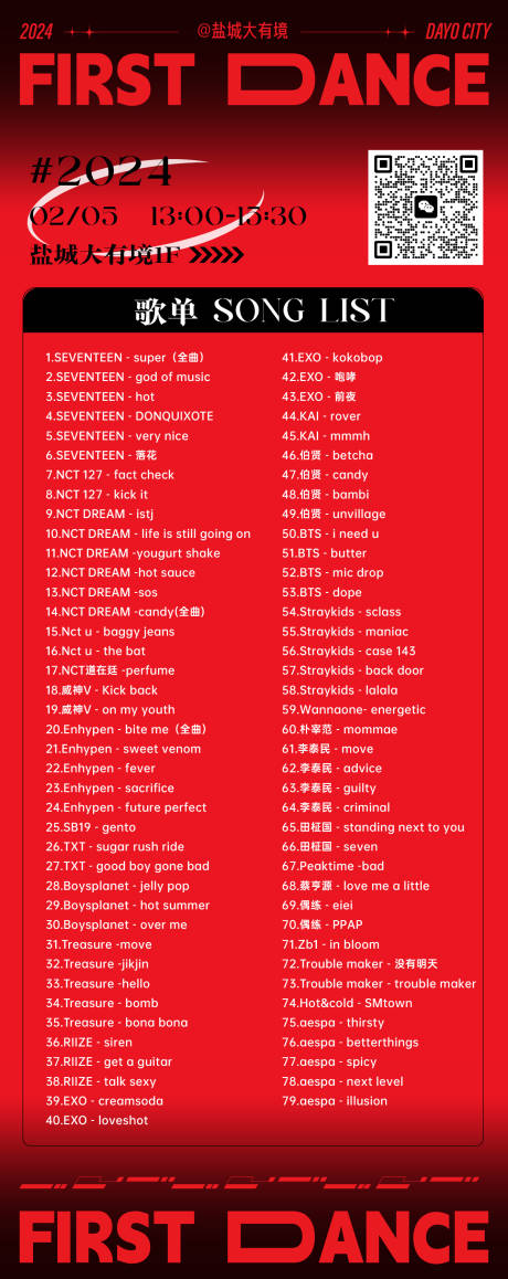 源文件下载【享设计】搜索编号：62660036742873295【随机舞歌单】