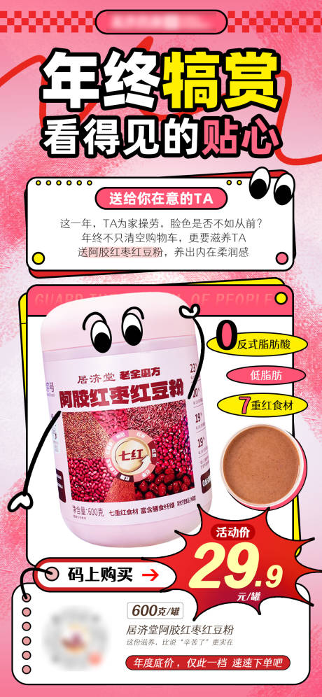 源文件下载【享设计】搜索编号：36230037003174417【电商产品海报】