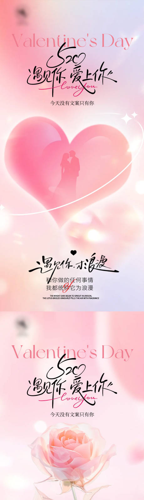 源文件下载【享设计】搜索编号：75450036834449127【 520情人节甜蜜告白海报】