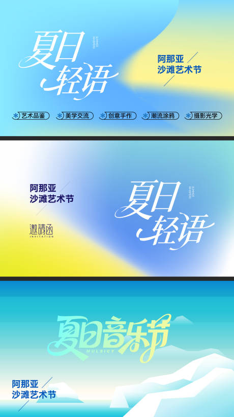 源文件下载【享设计】搜索编号：95240036870641745【社团活动多巴胺视觉】