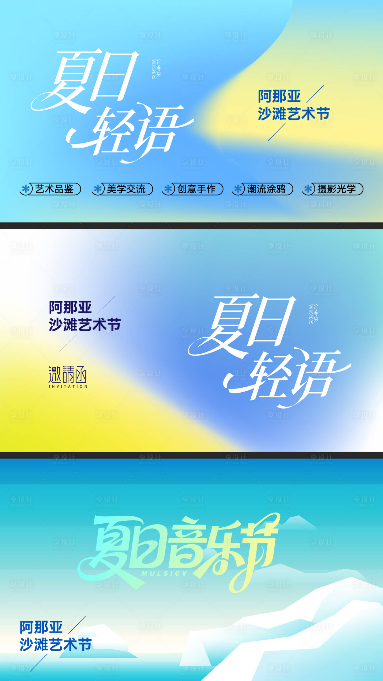 源文件下载【享设计】搜索编号：95240036870641745【社团活动多巴胺视觉】